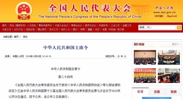 重磅！第二十四號主席令發(fā)布，環(huán)評資質全面取消