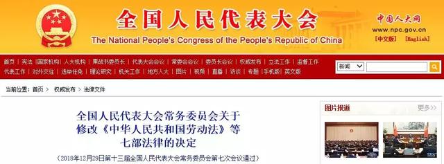 重磅！第二十四號主席令發(fā)布，環(huán)評資質全面取消